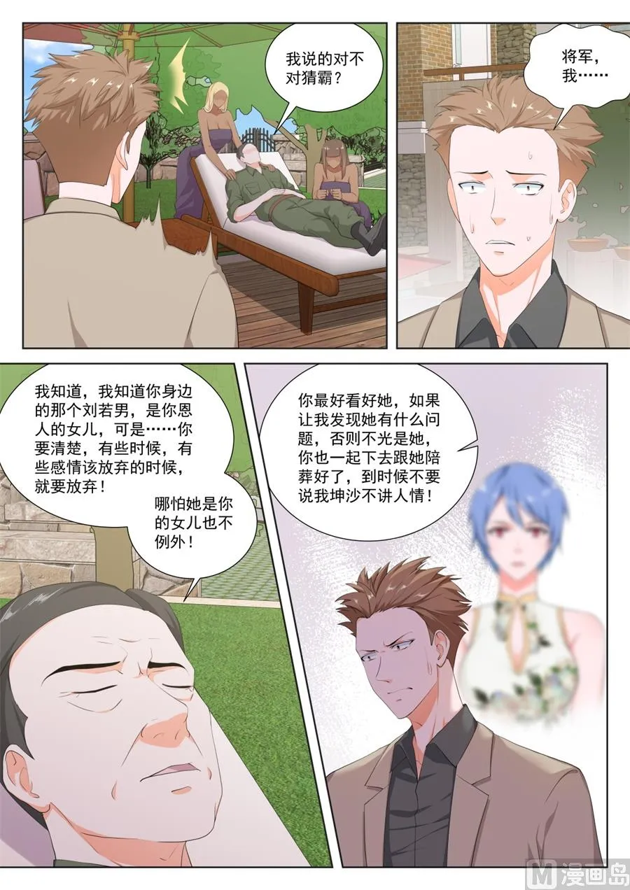 泰西第一美女 第9页