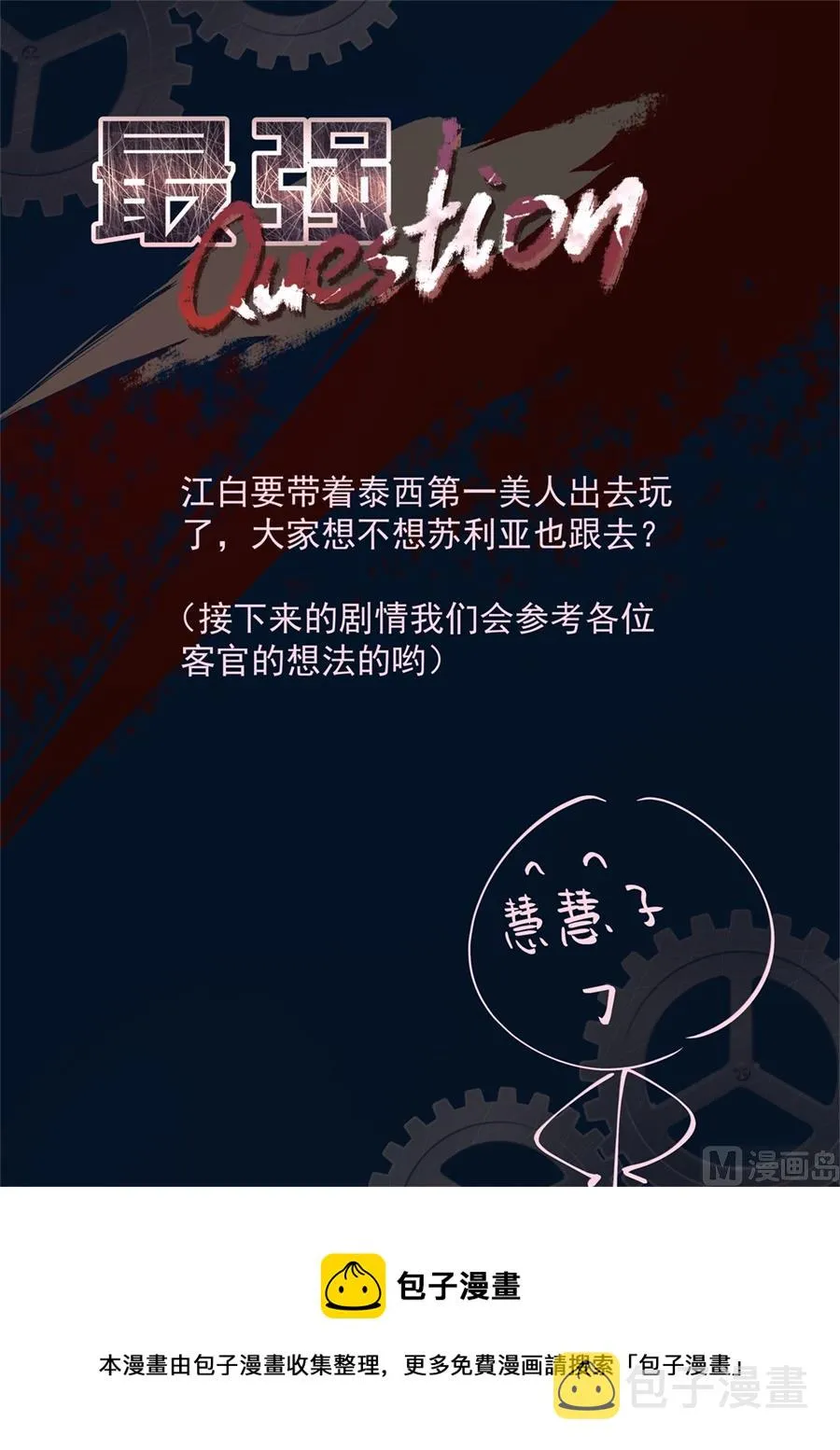 泰西第一美女 第12页