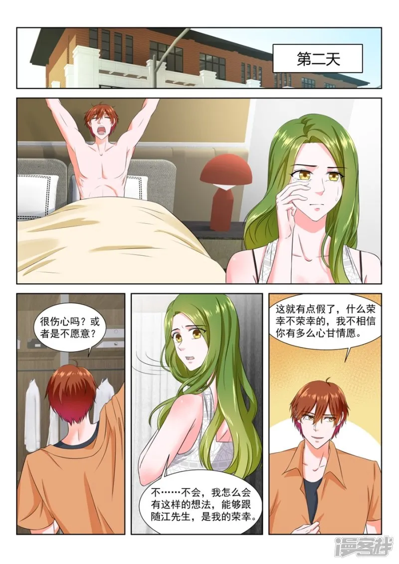 威胁迪丽娜的男人 第3页