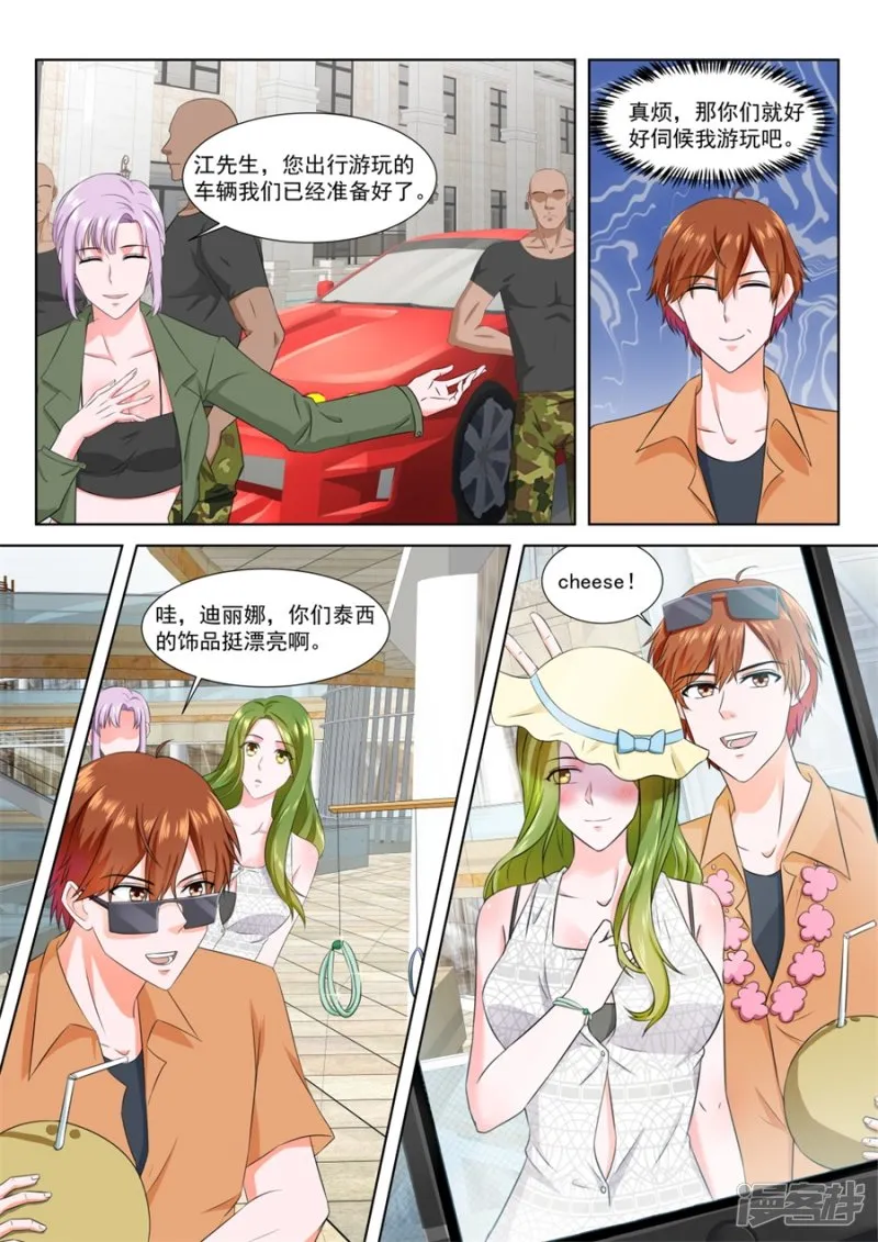 威胁迪丽娜的男人 第6页