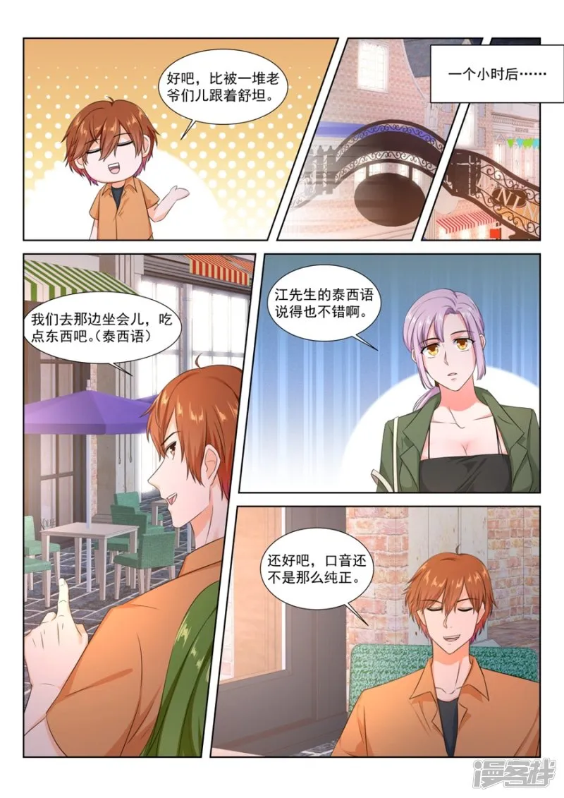 威胁迪丽娜的男人 第8页