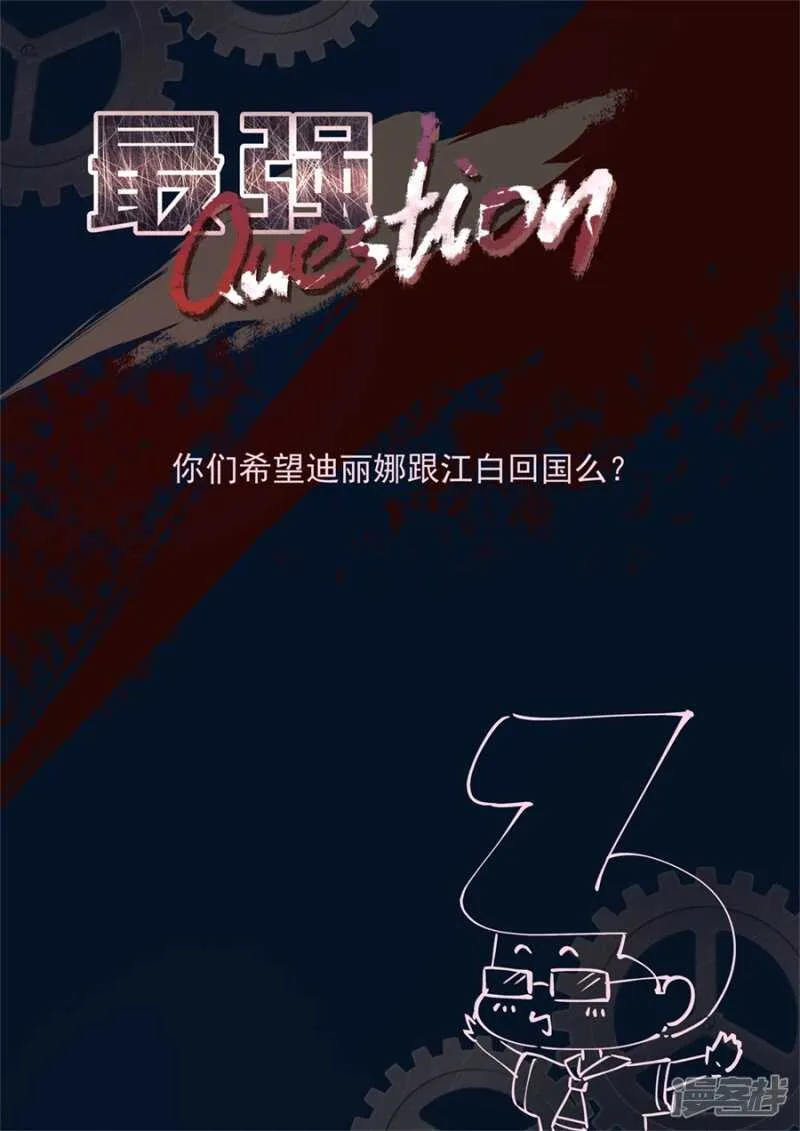 威胁迪丽娜的男人 第12页