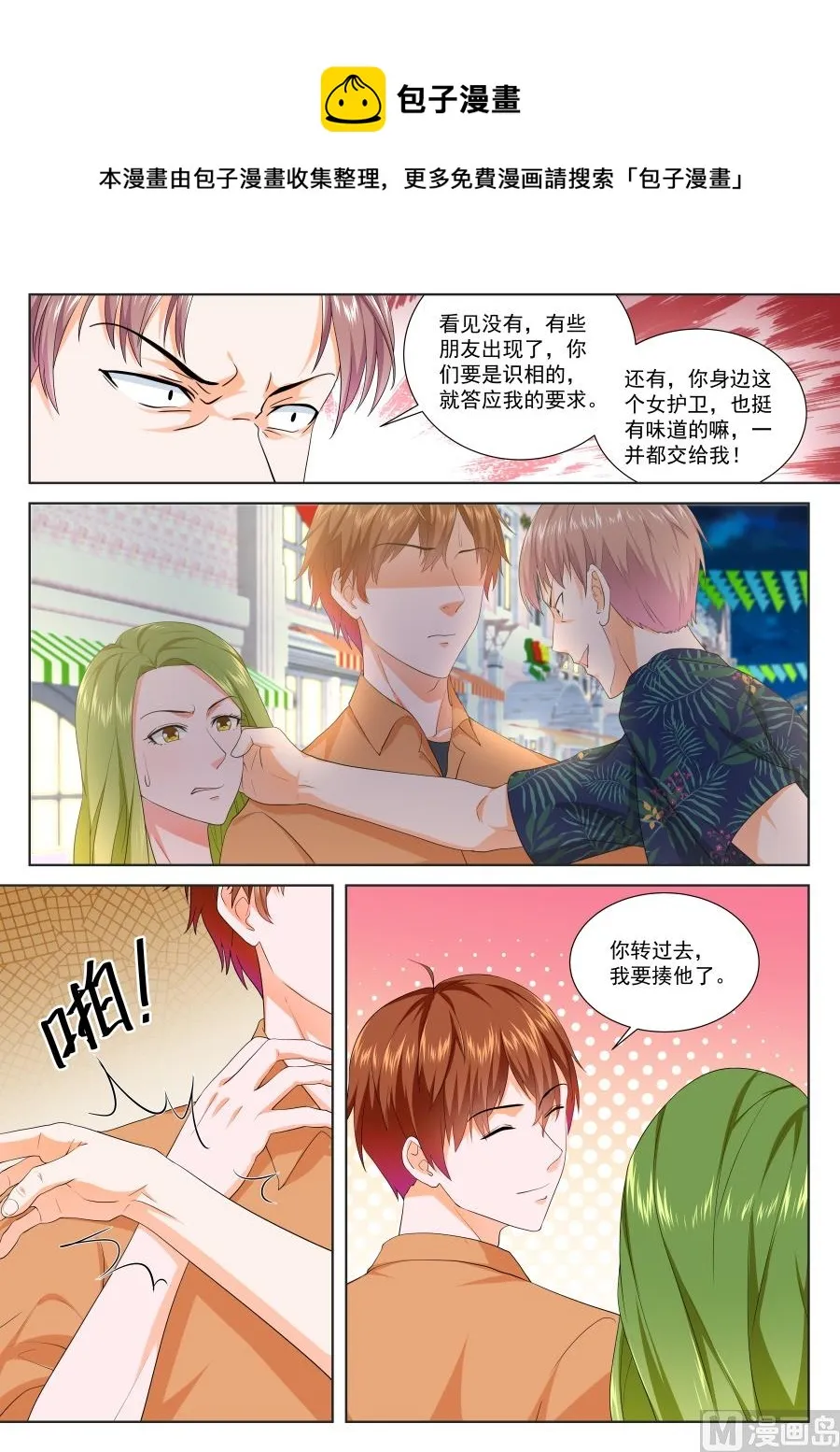 午夜 第4页