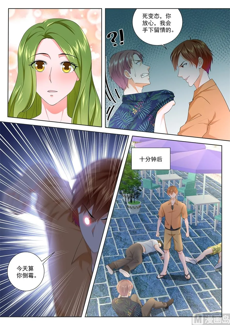 午夜 第5页