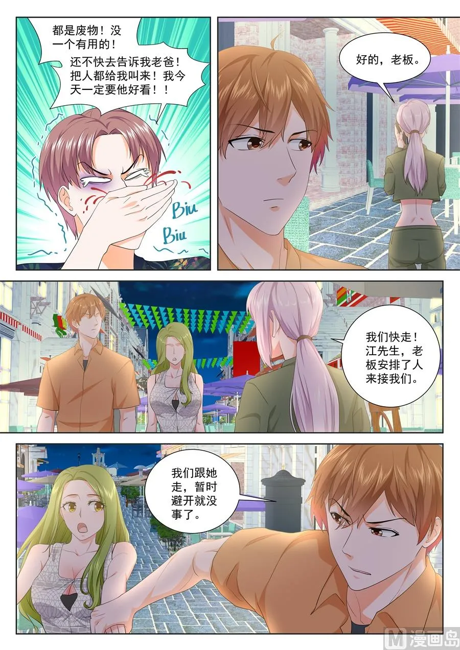 午夜 第6页