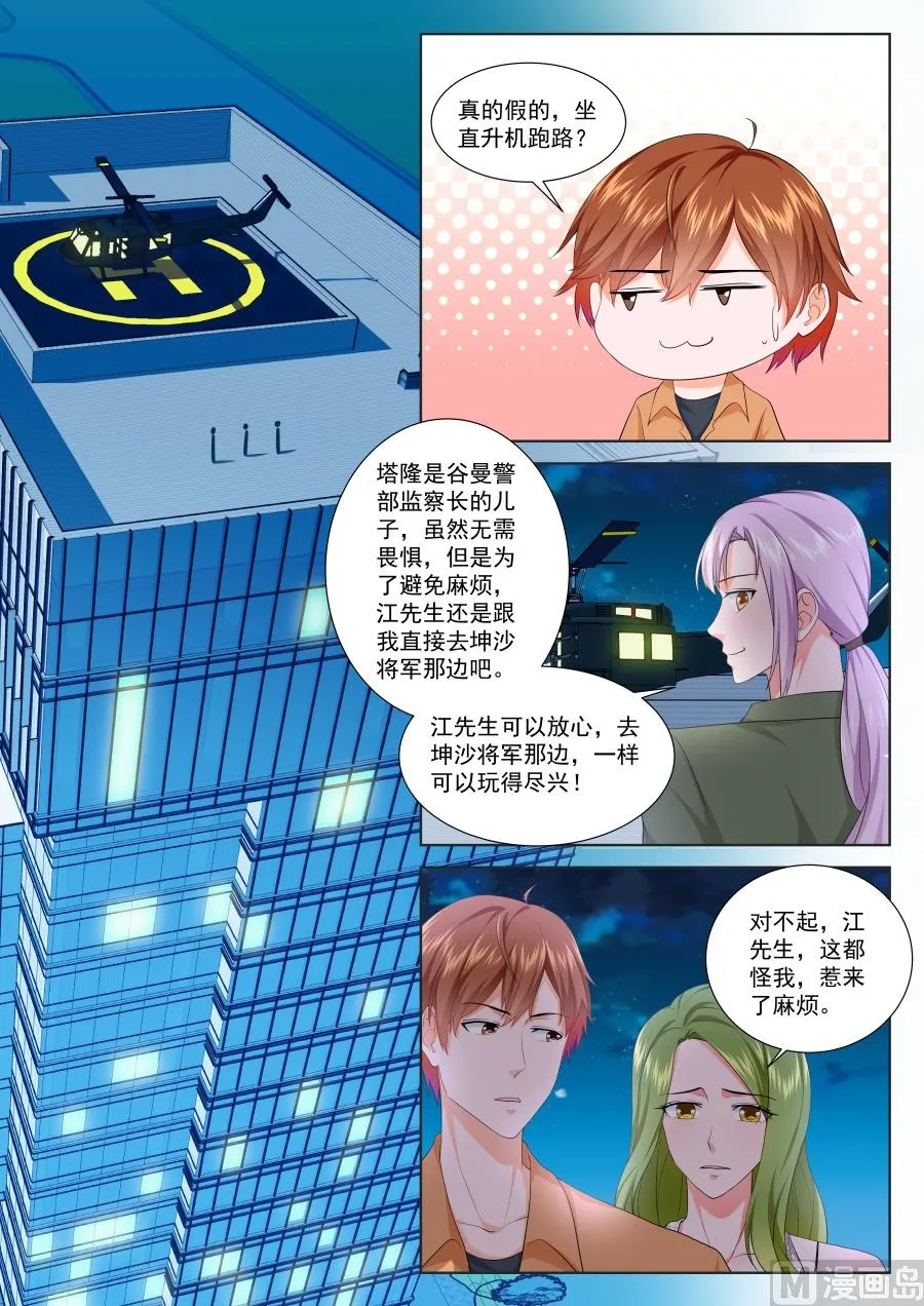午夜 第7页