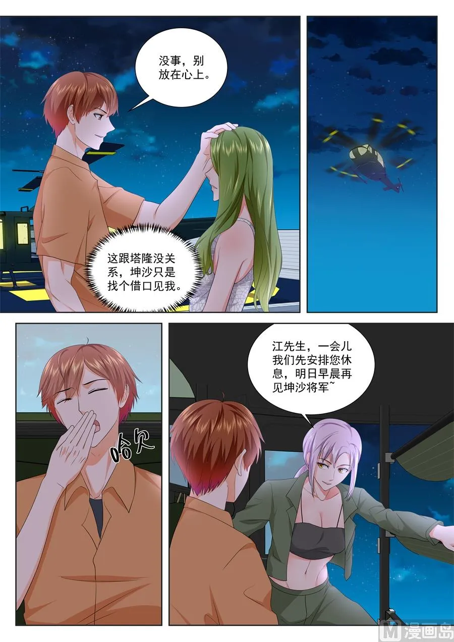 午夜 第8页