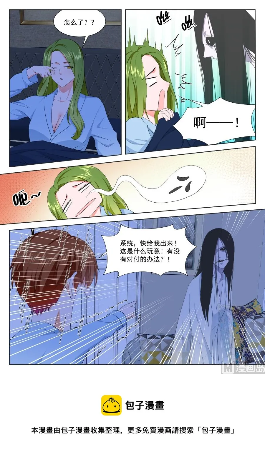午夜 第11页