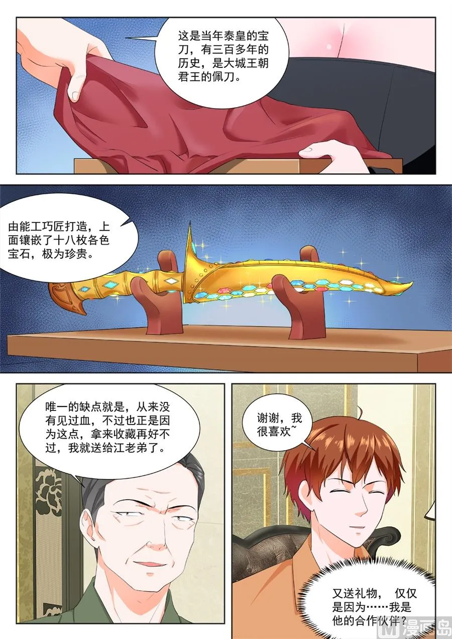 迪丽娜一吻 第3页