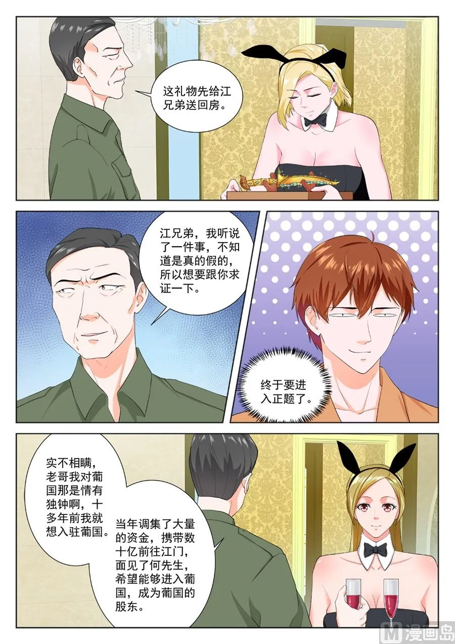 迪丽娜一吻 第4页