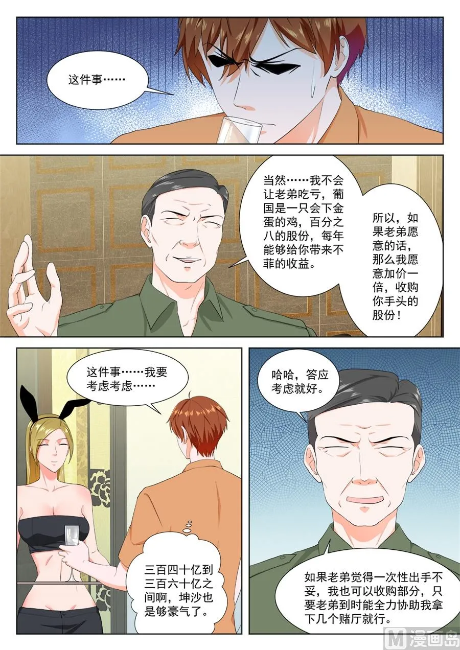 迪丽娜一吻 第5页