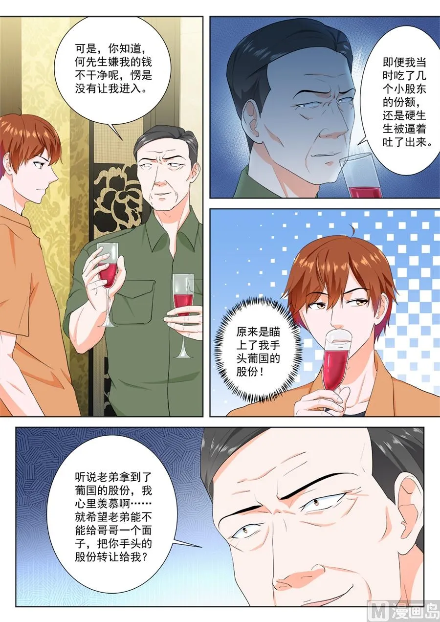 迪丽娜一吻 第6页