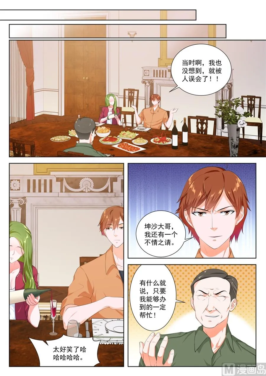 迪丽娜一吻 第7页