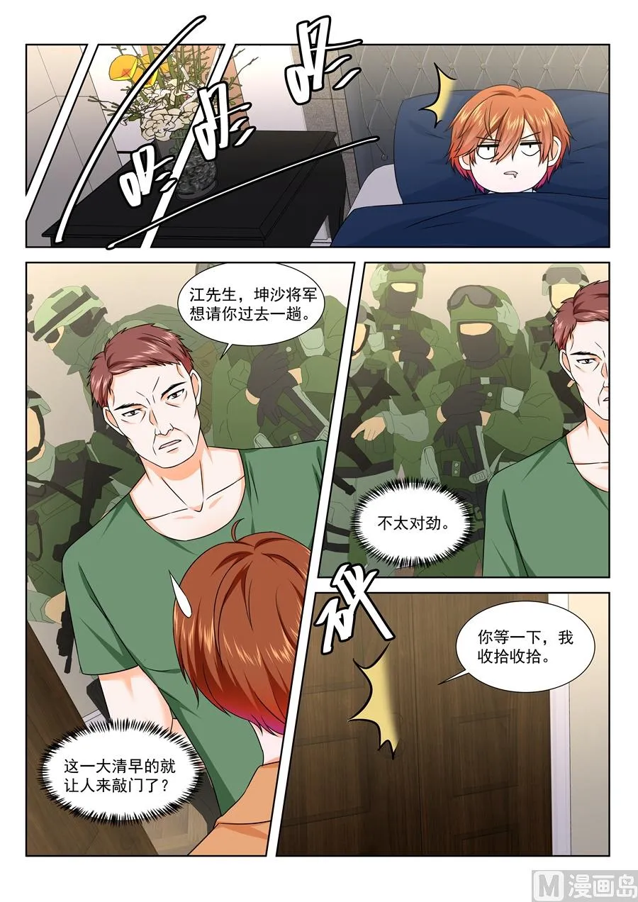 程天罡成了人质 第4页