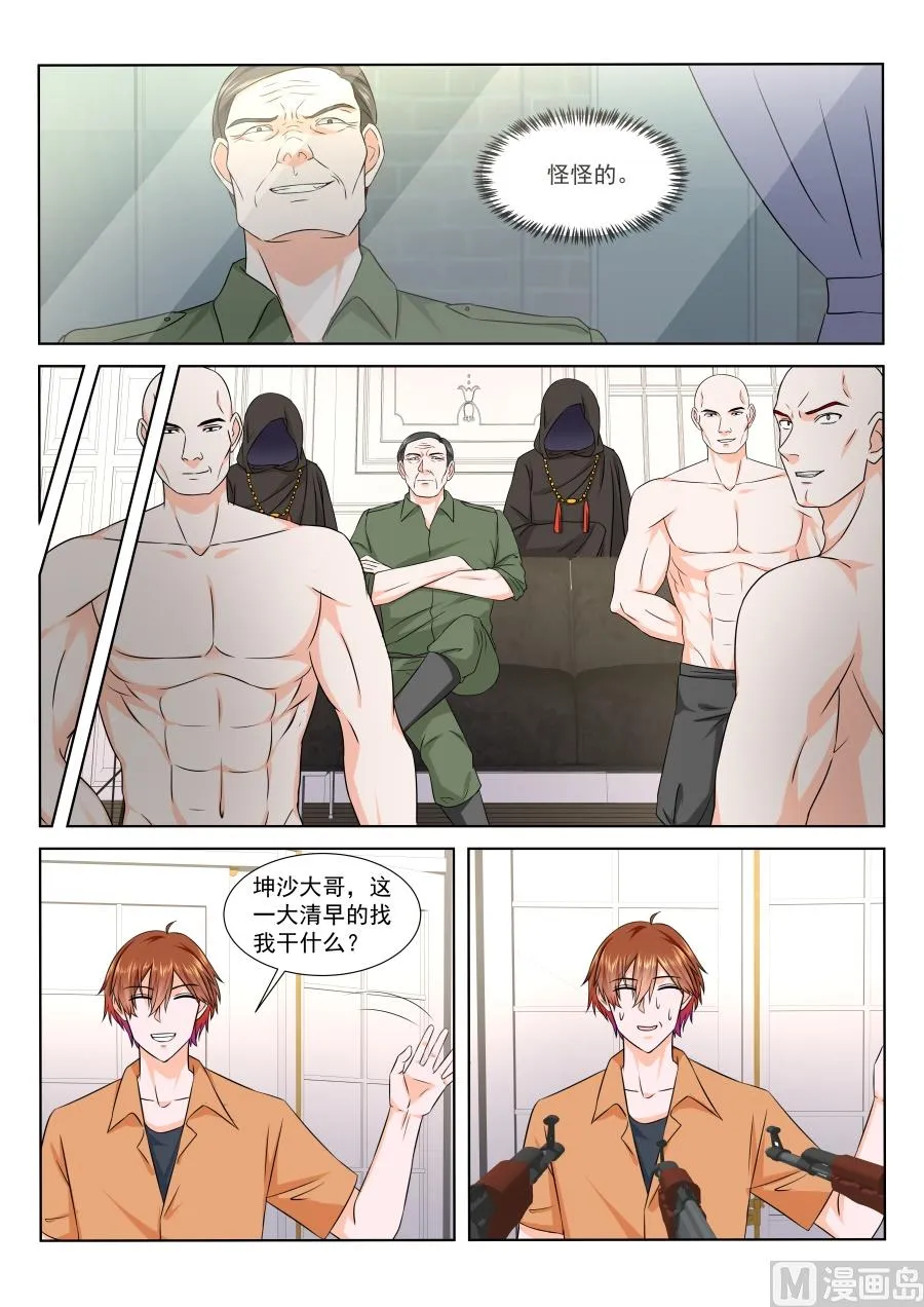 程天罡成了人质 第6页