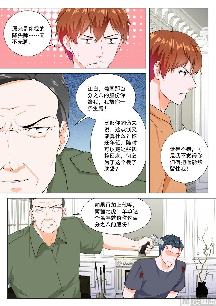千钧一发 第3页