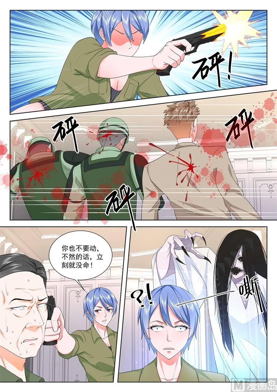 千钧一发 第9页