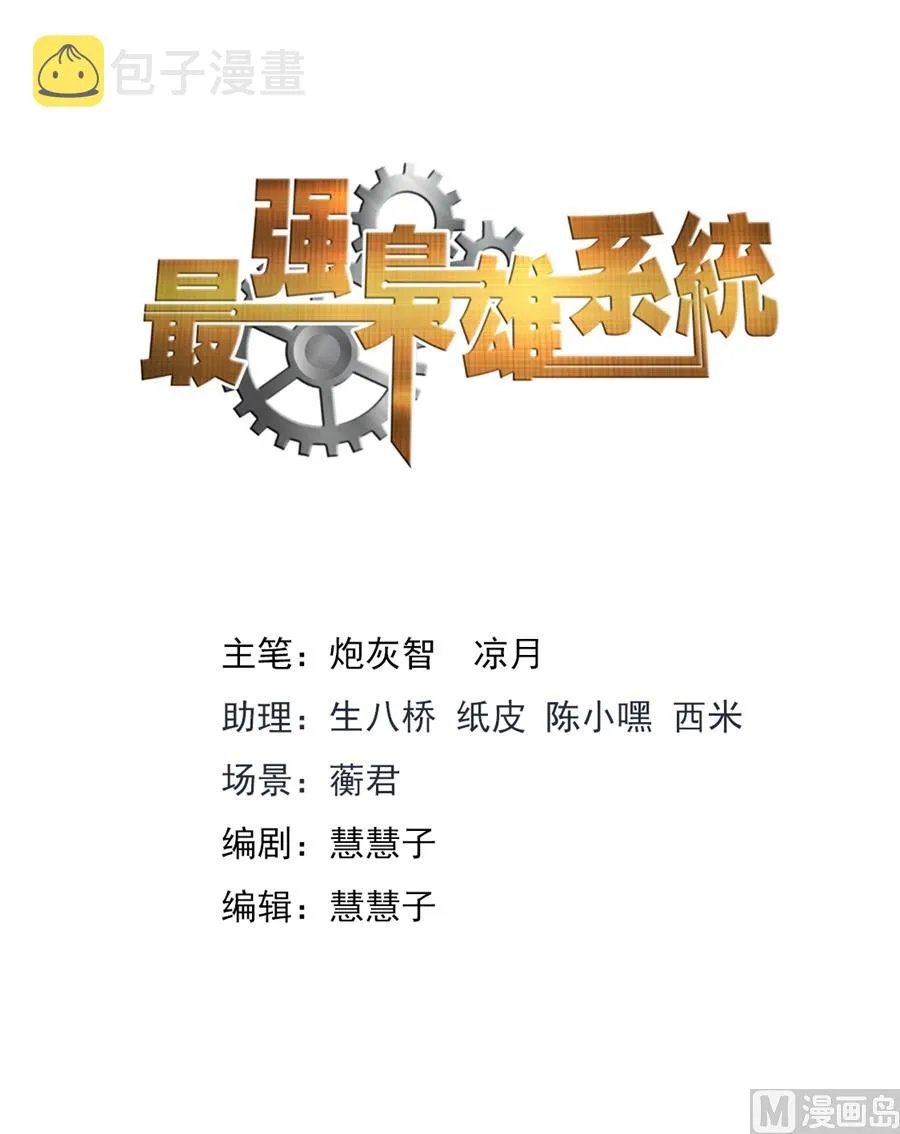 苏媚的电话 第2页