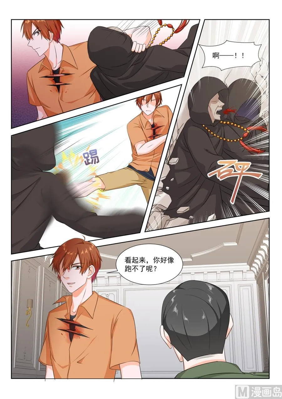 苏媚的电话 第5页