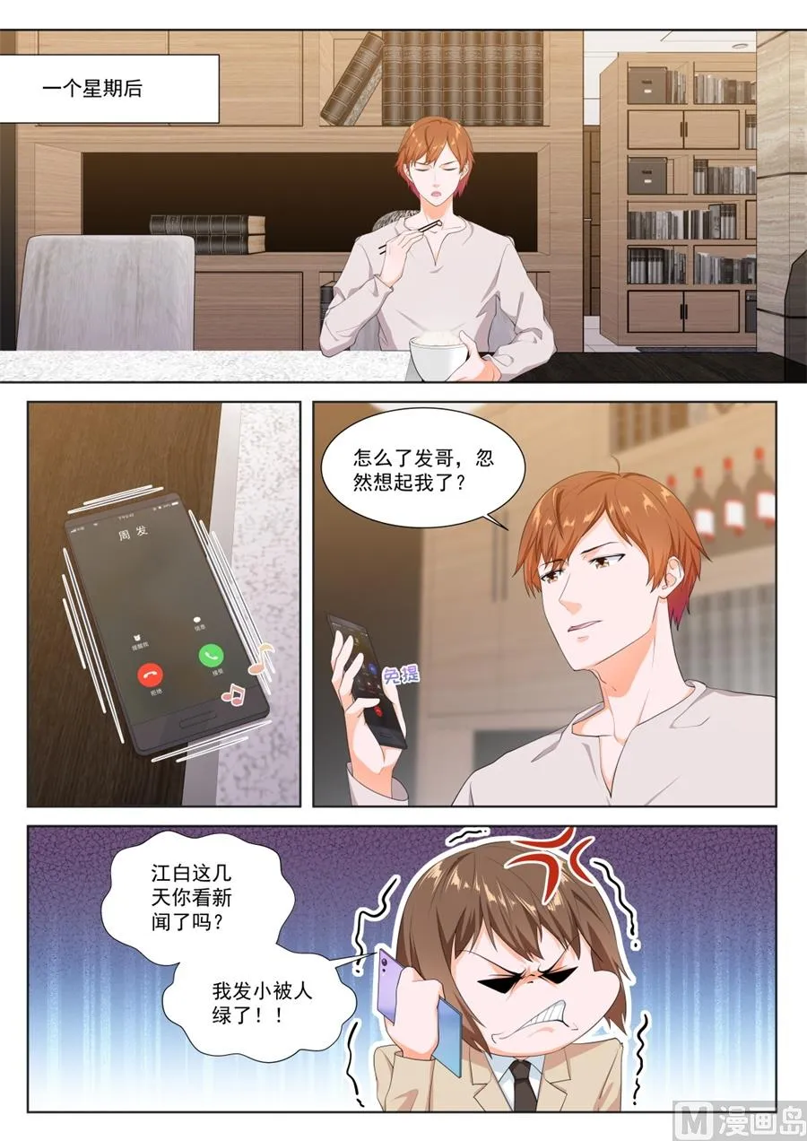 出轨明星 第9页