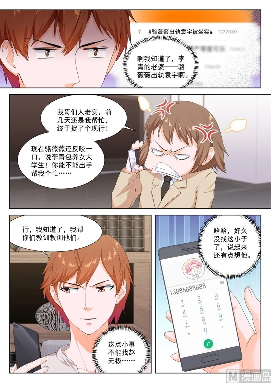 出轨明星 第10页