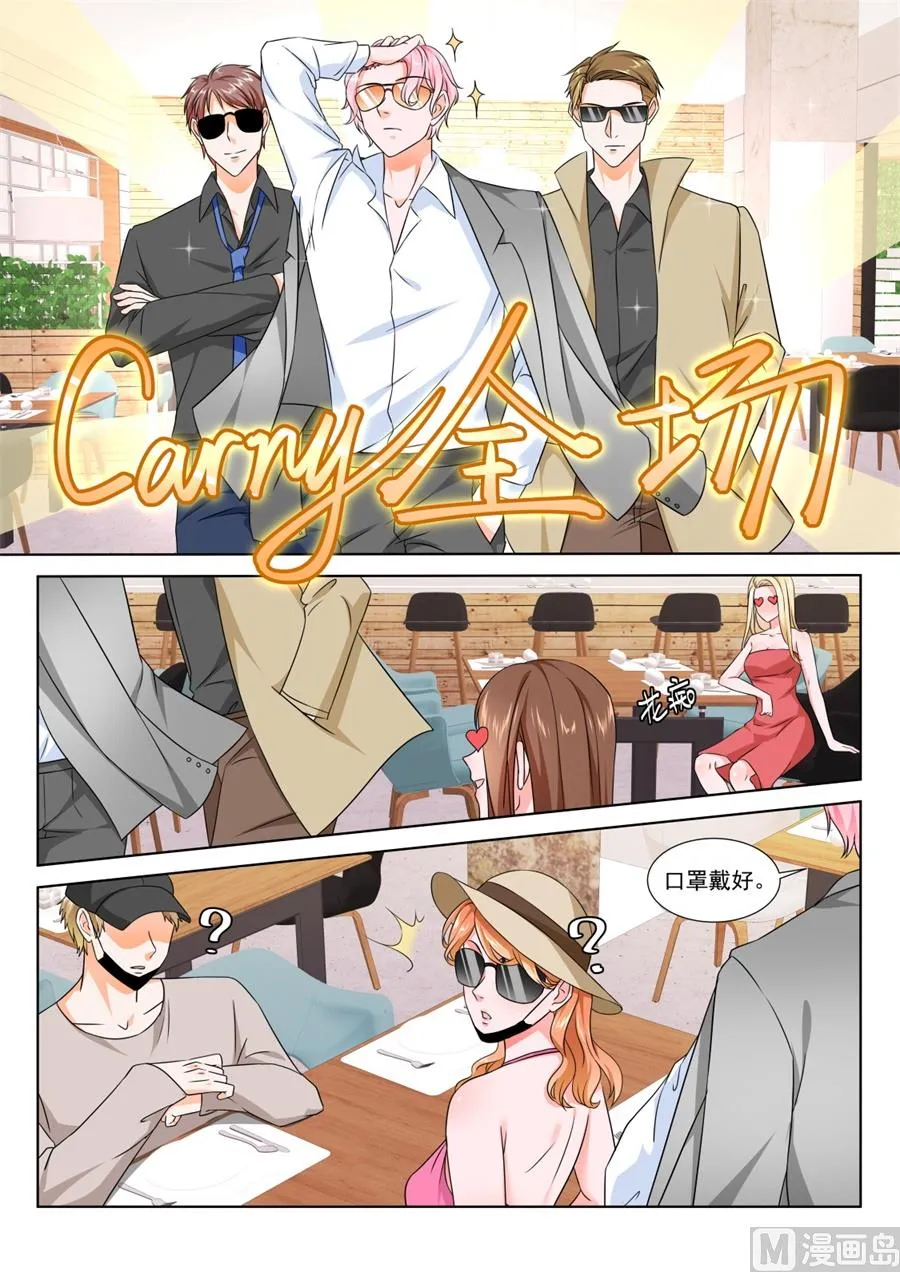 小三是我的学生 第4页