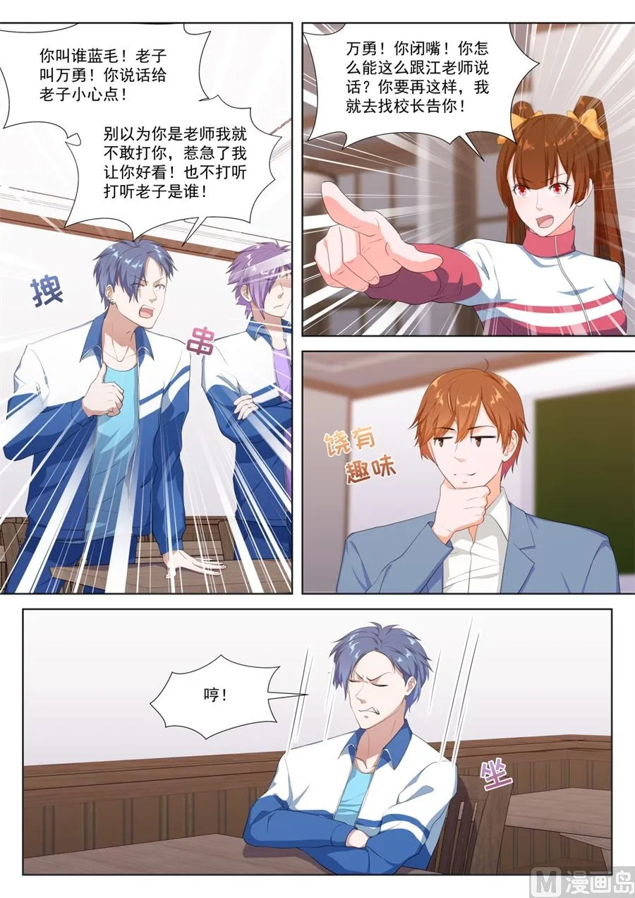 神秘的夏依依 第3页