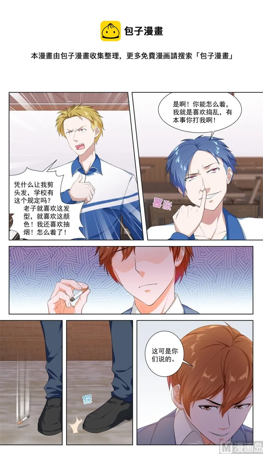 神秘的夏依依 第6页