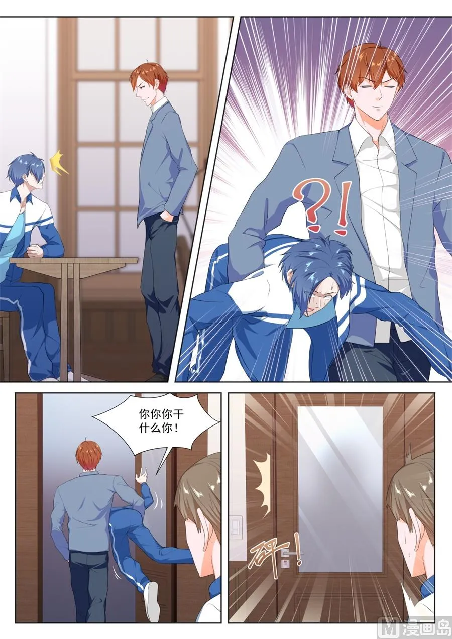 神秘的夏依依 第7页