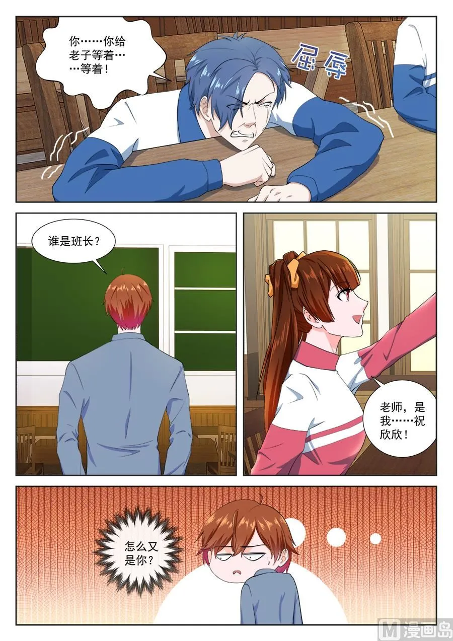 神秘的夏依依 第9页
