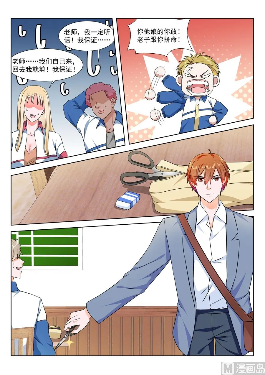 你好久不找人家啦 第3页