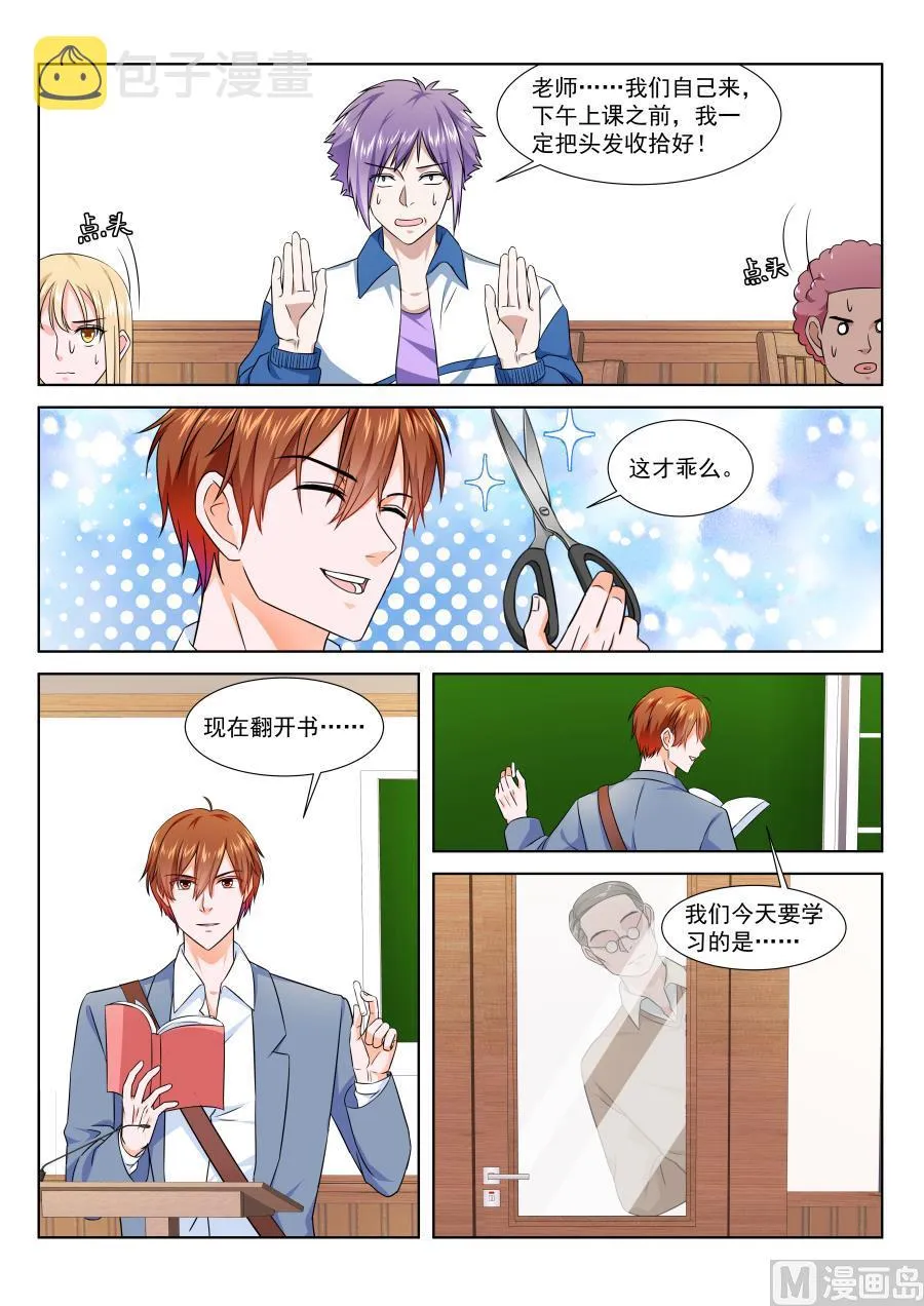 你好久不找人家啦 第6页