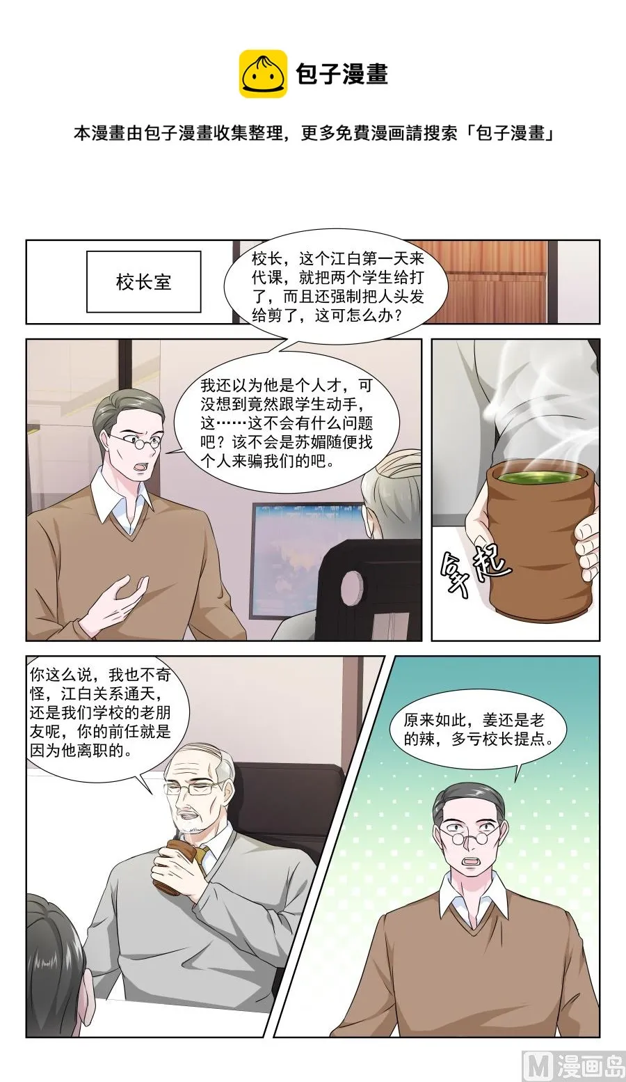 你好久不找人家啦 第7页