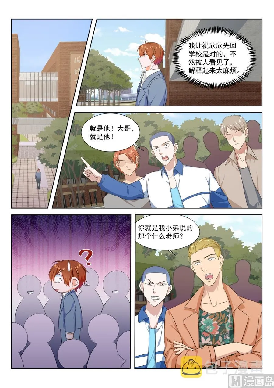 你好久不找人家啦 第11页
