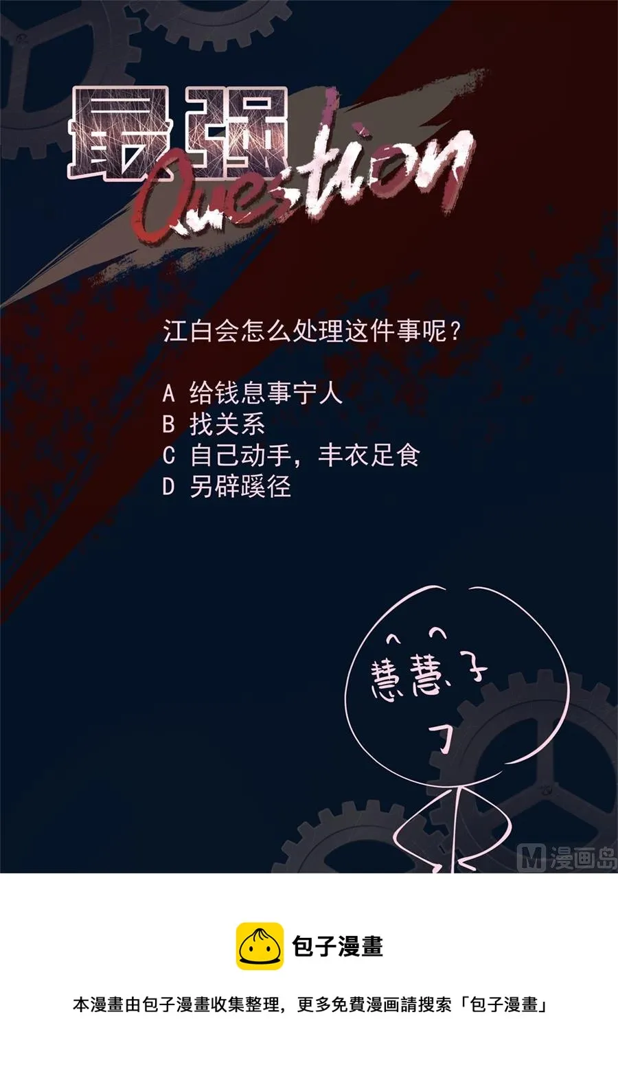 你好久不找人家啦 第12页