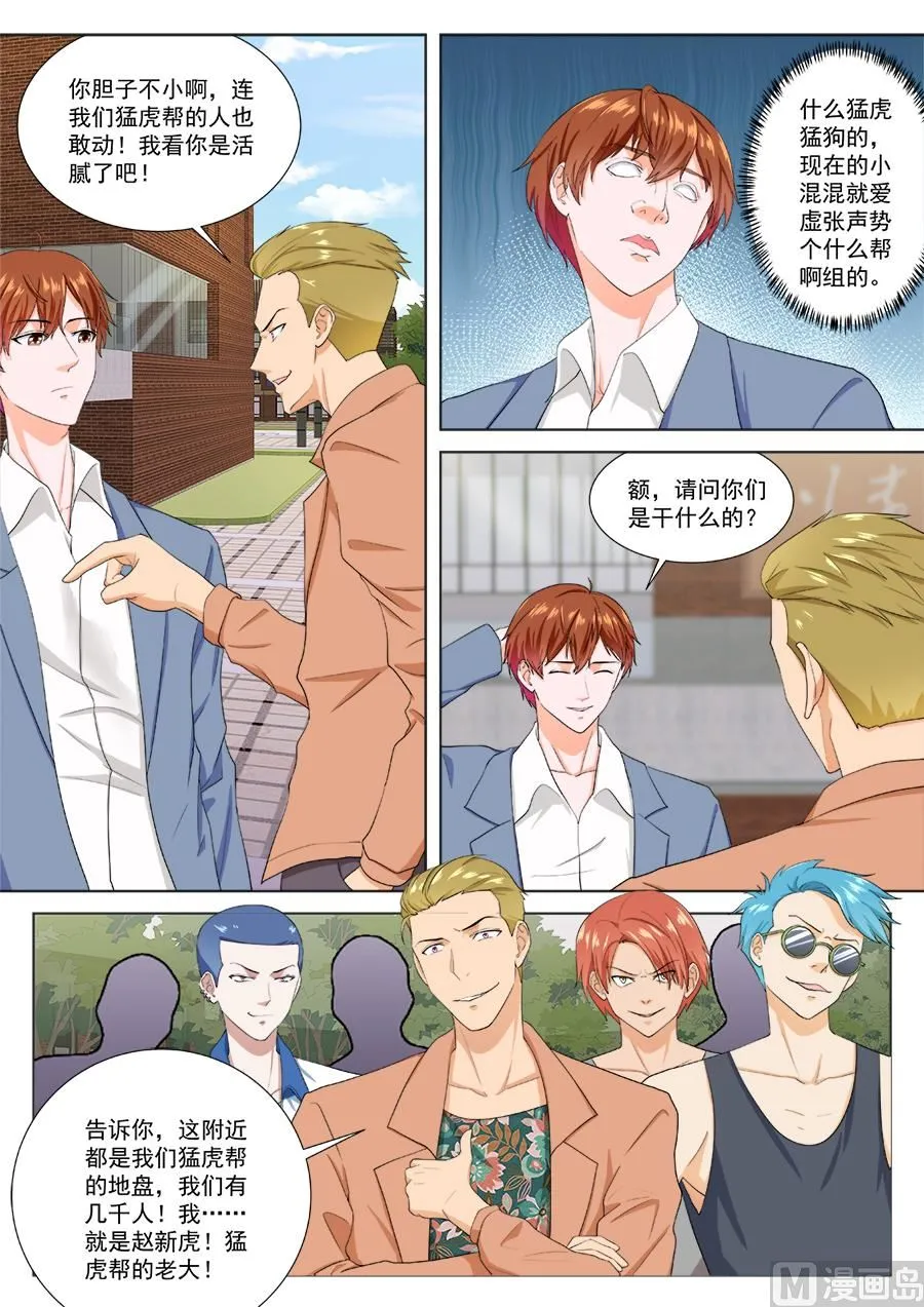 找那个什么成天杠！ 第3页