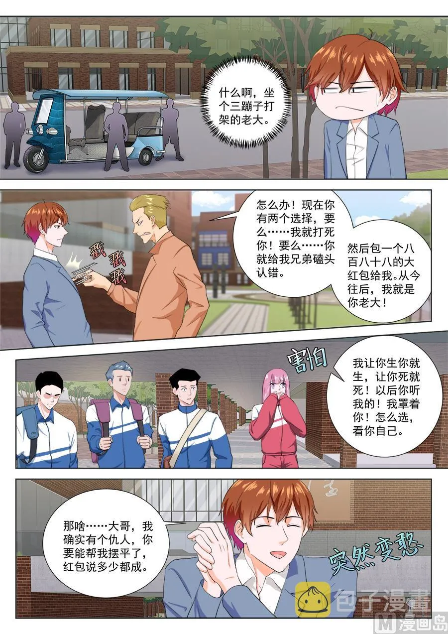 找那个什么成天杠！ 第4页