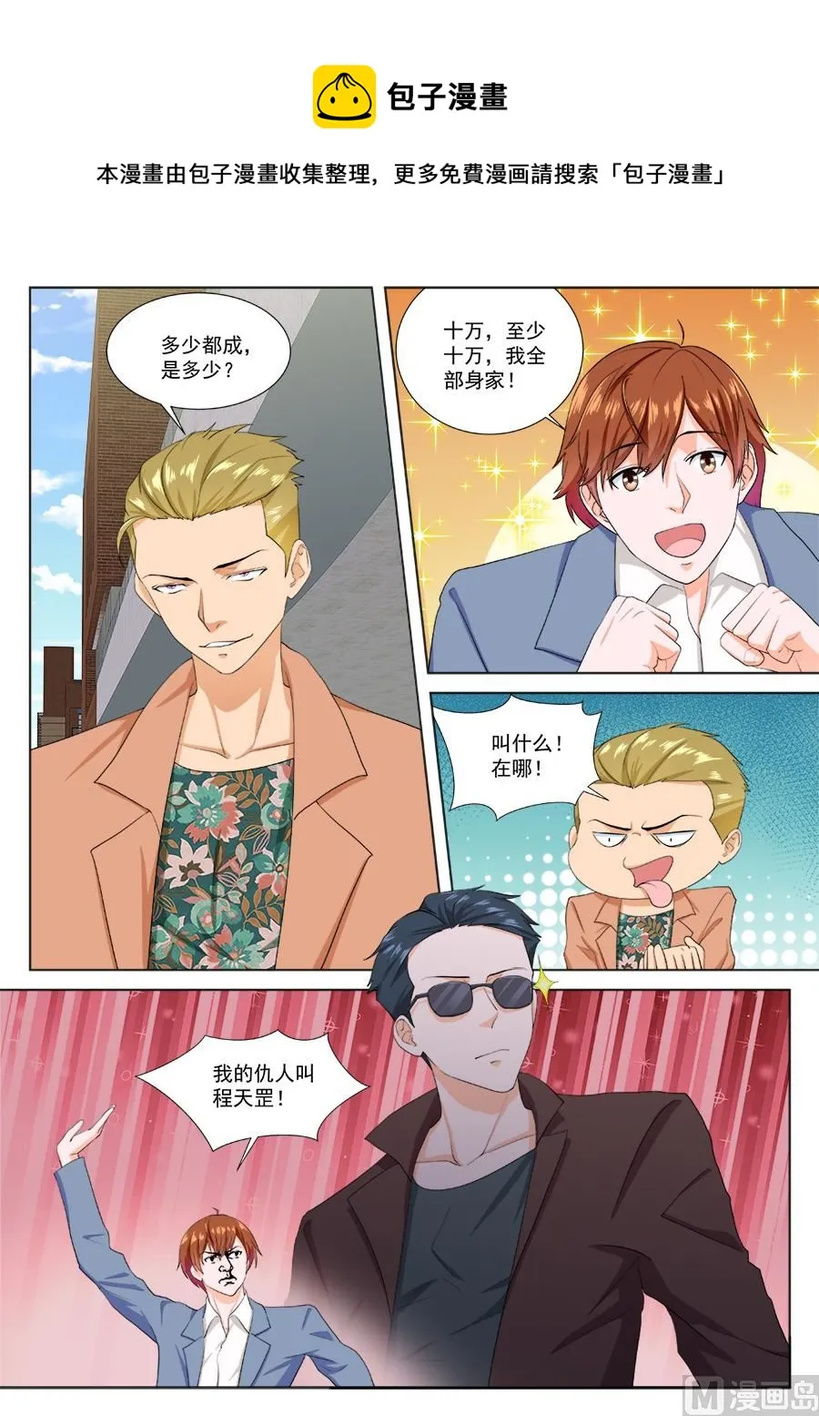 找那个什么成天杠！ 第5页