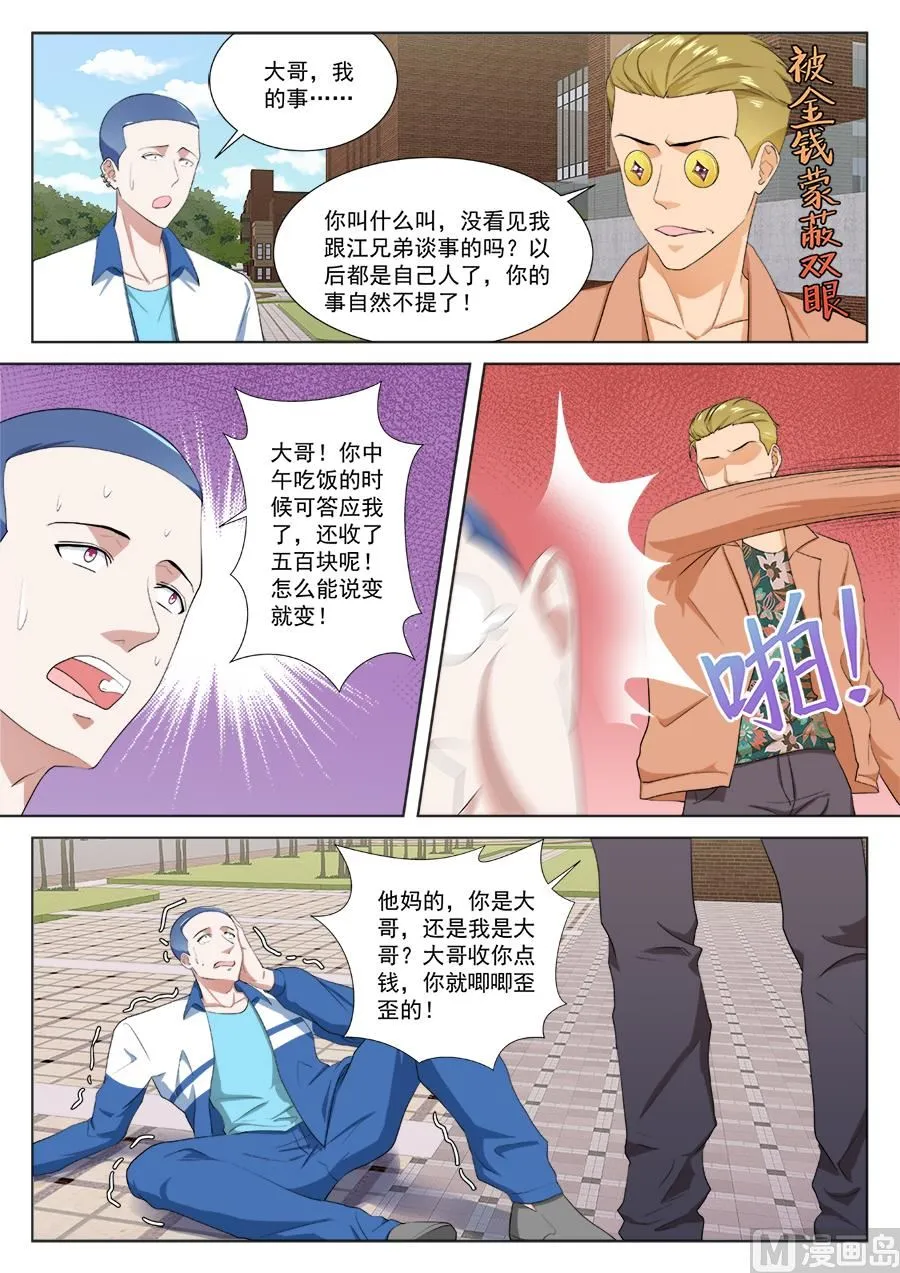 找那个什么成天杠！ 第7页