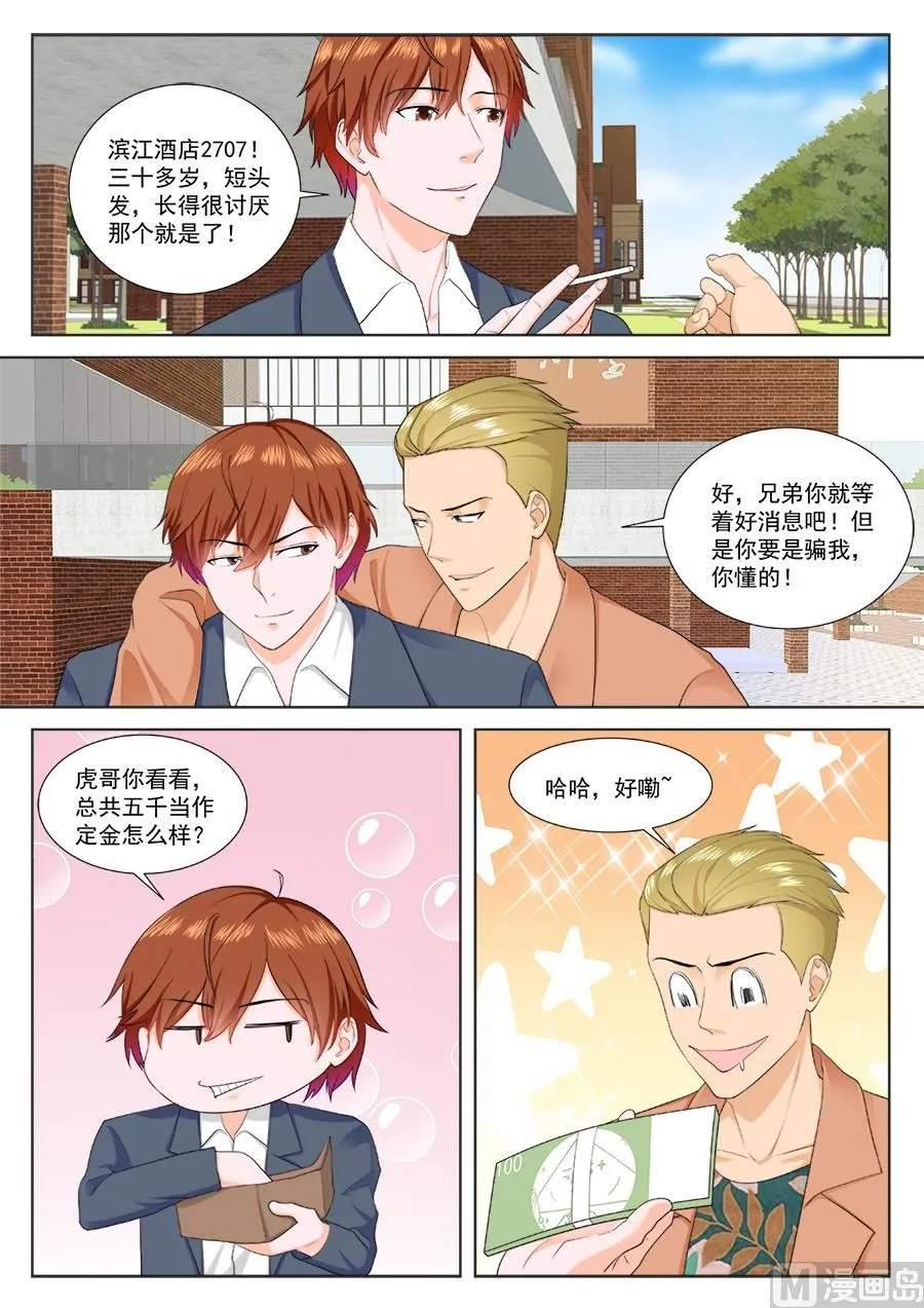 找那个什么成天杠！ 第9页