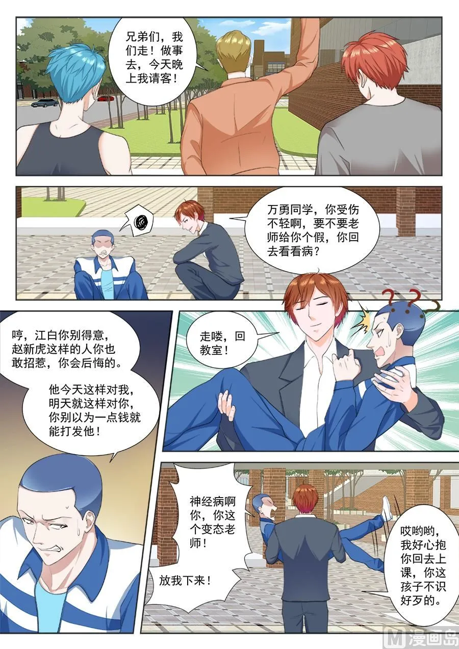 找那个什么成天杠！ 第10页