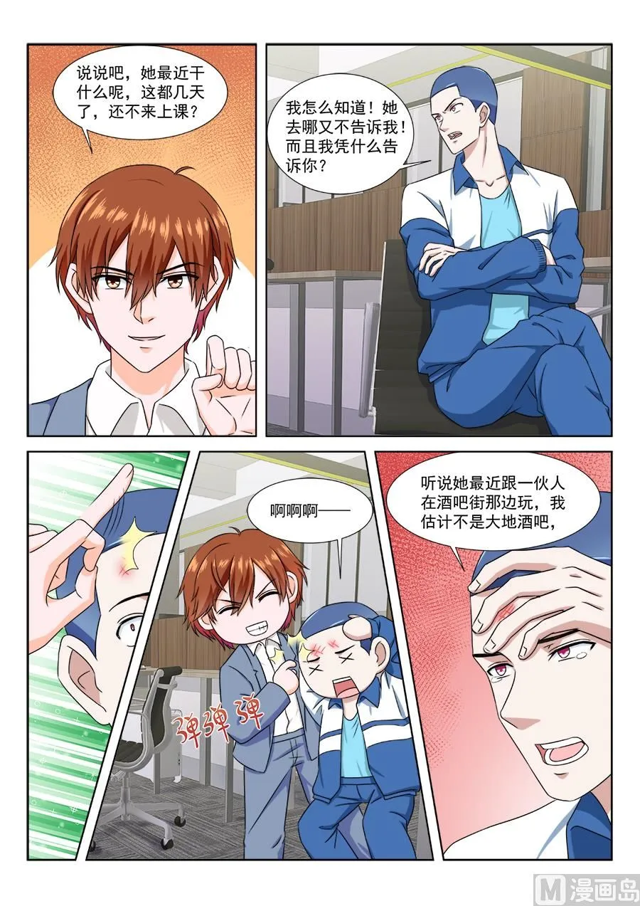 美少女夏依依 第9页