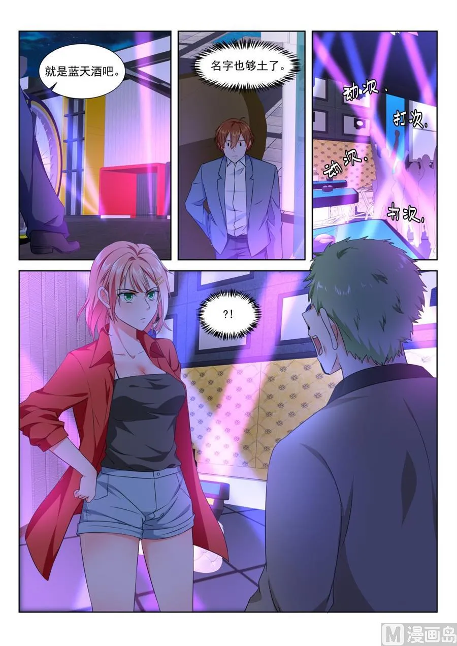 美少女夏依依 第10页