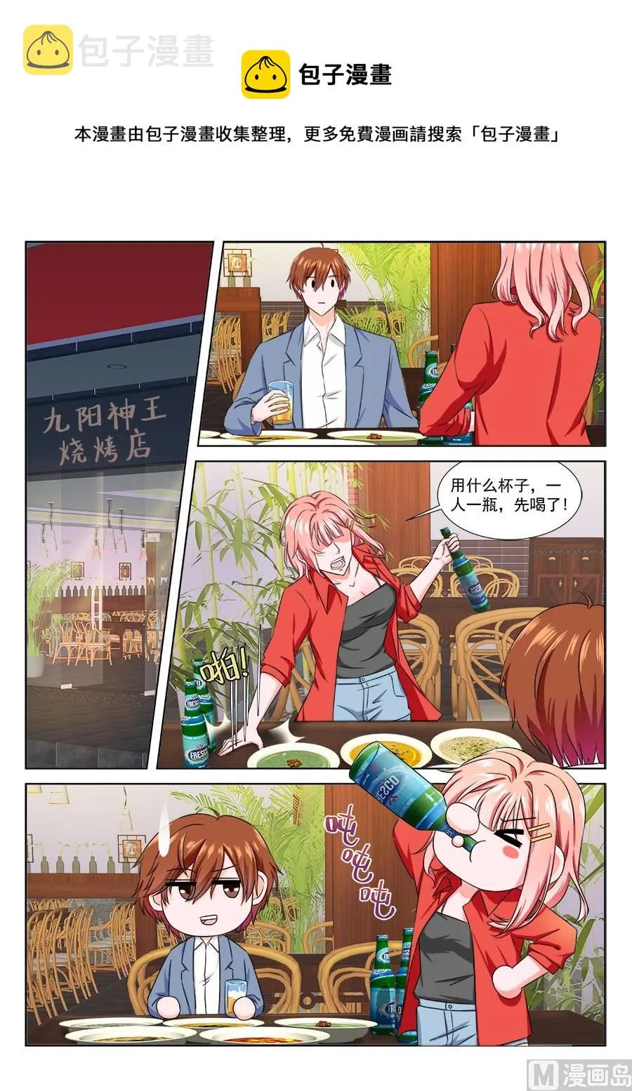 说什么喜欢都是假的 第9页