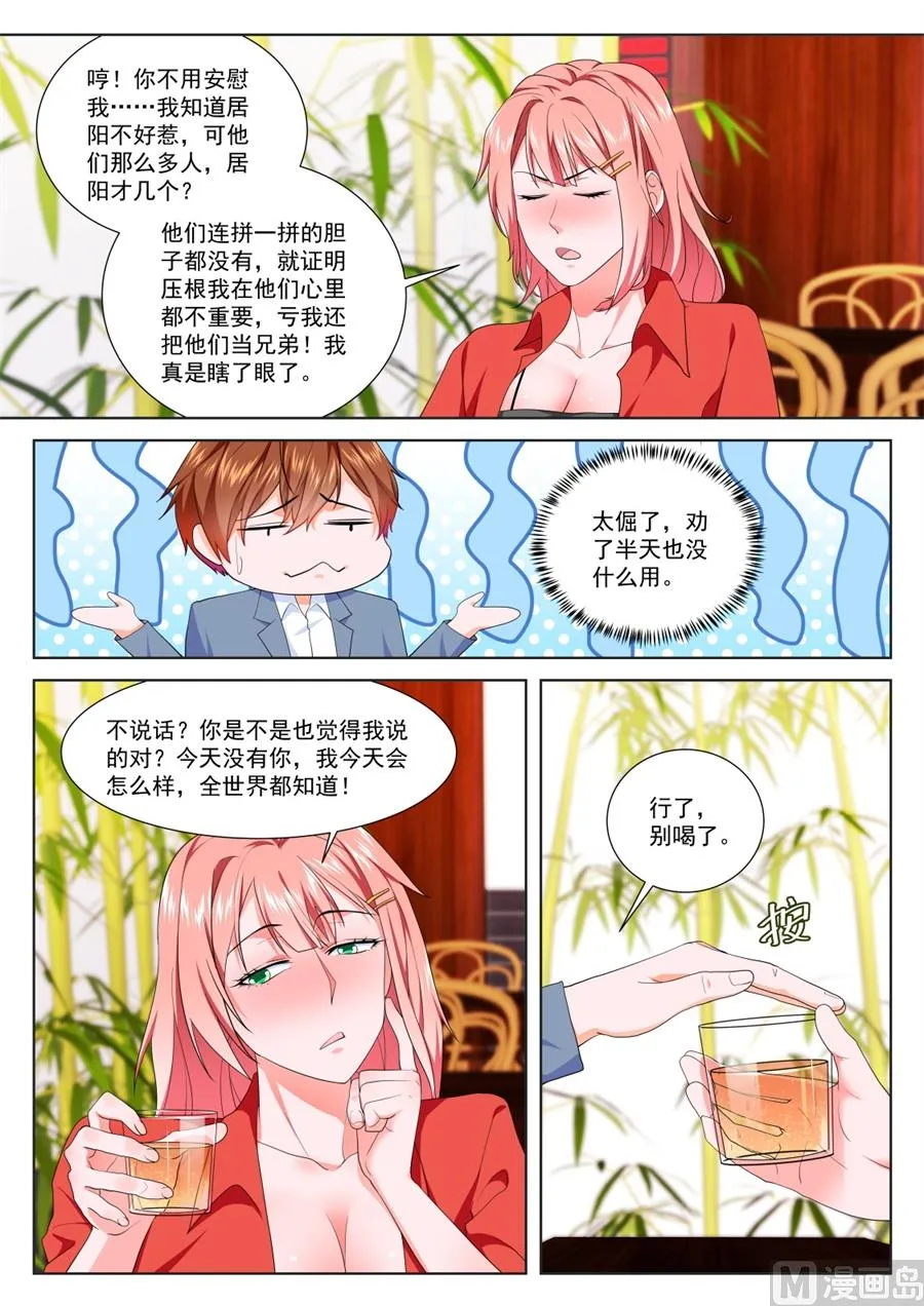 夏依依的初吻 第3页