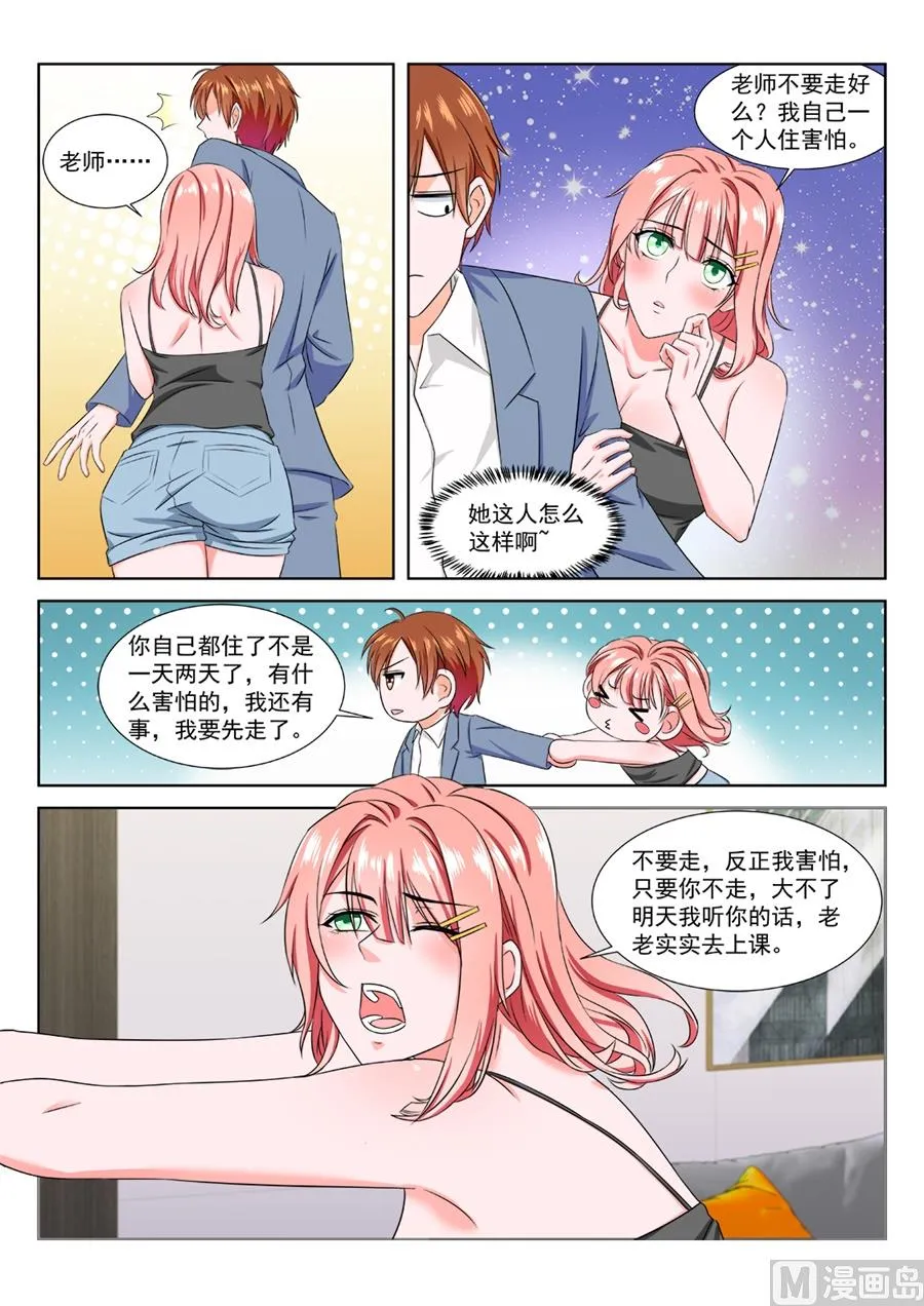 过夜 第3页