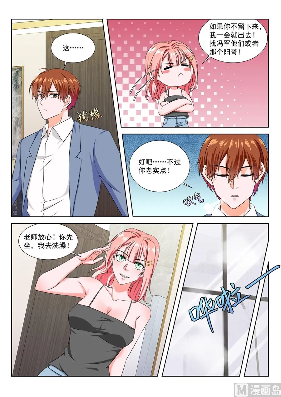 过夜 第4页