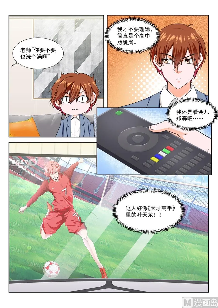 过夜 第5页