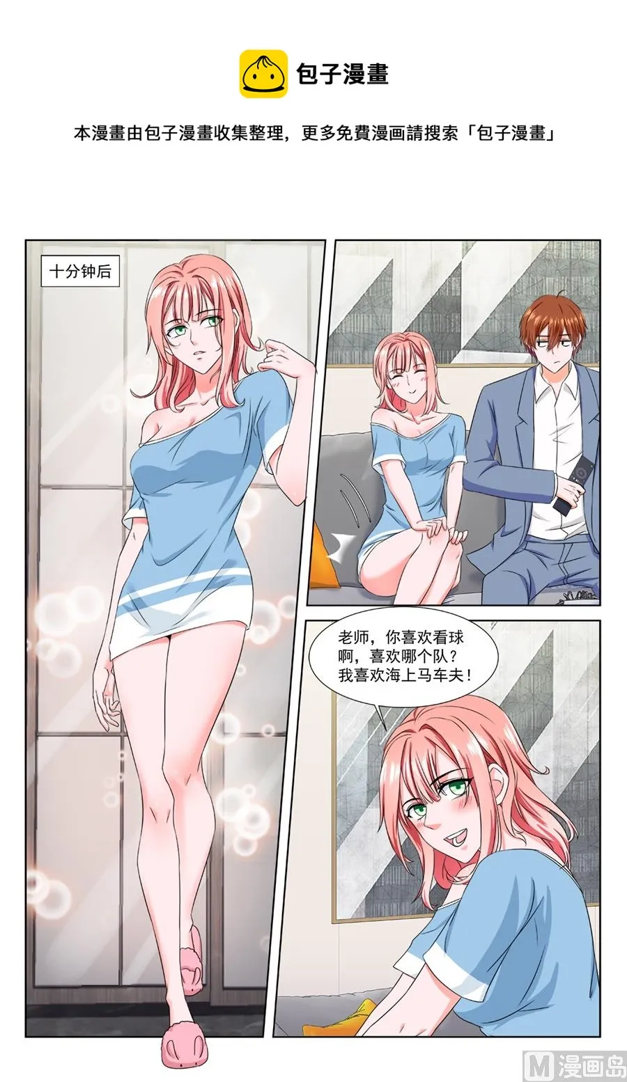 过夜 第6页