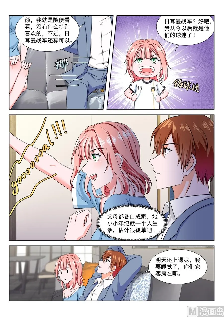 过夜 第7页